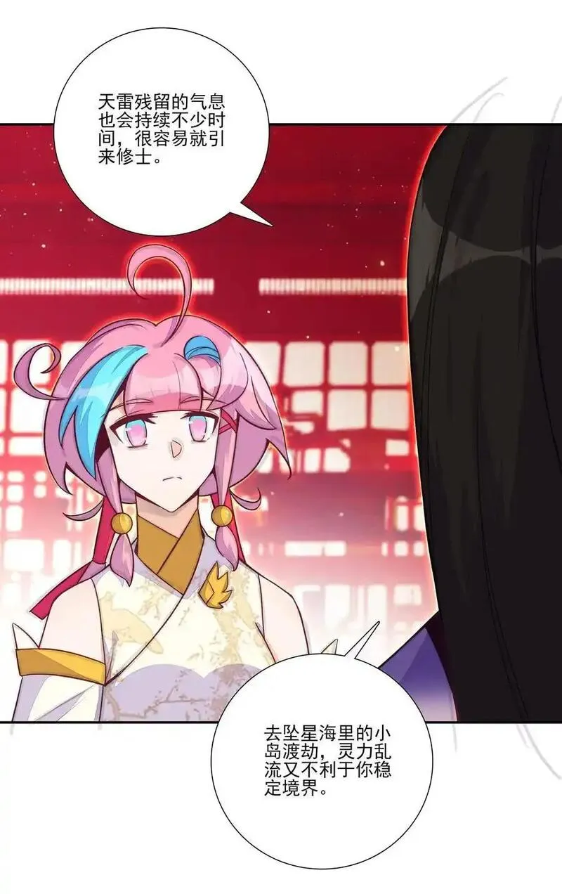 渡劫 渡劫2