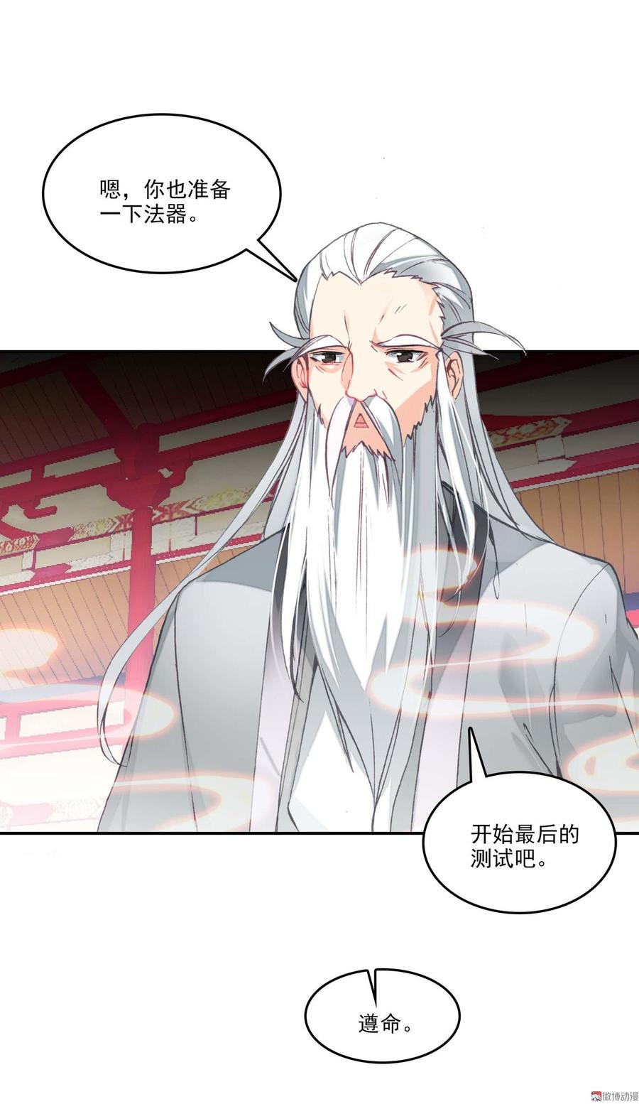 第26话4