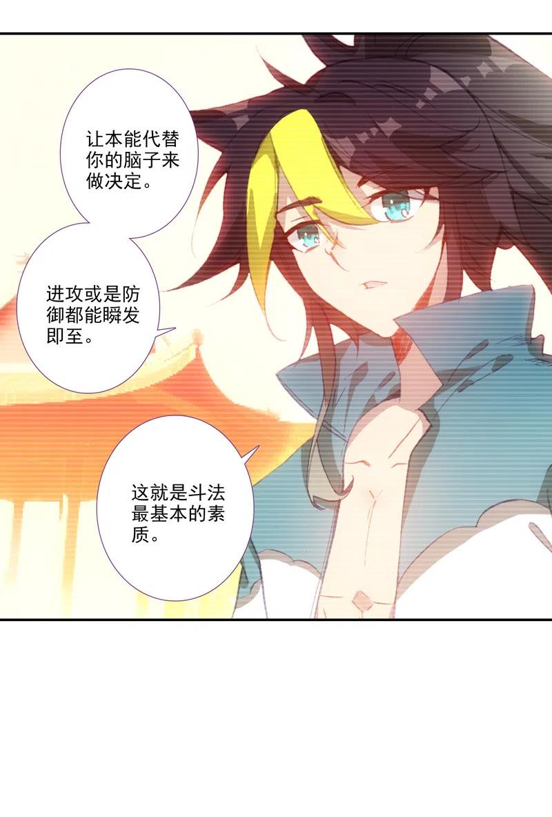 第108话2