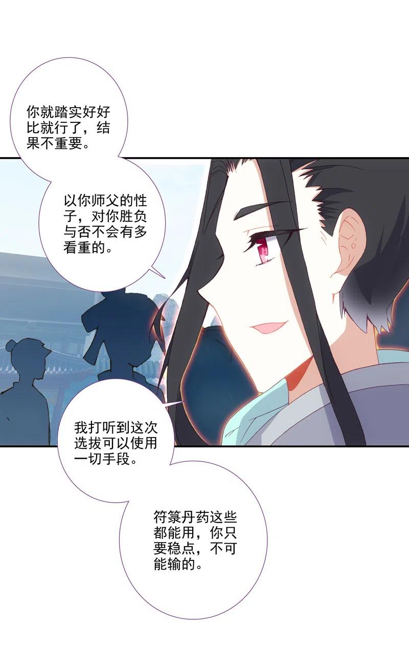 第111话4