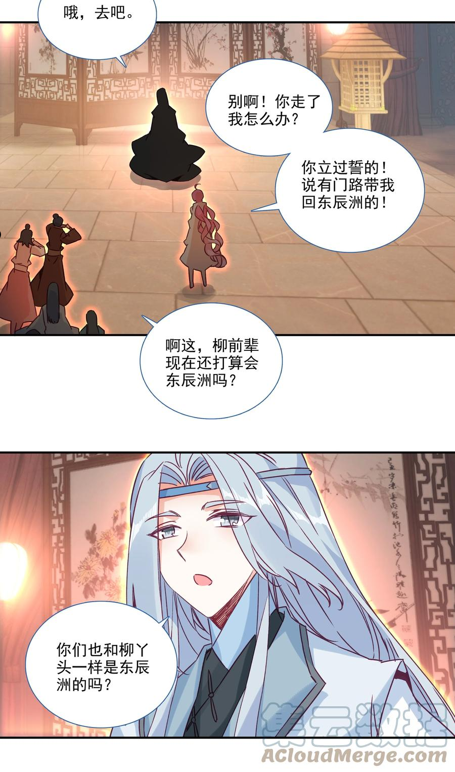 182 第179话 强扭的瓜甜不甜？4