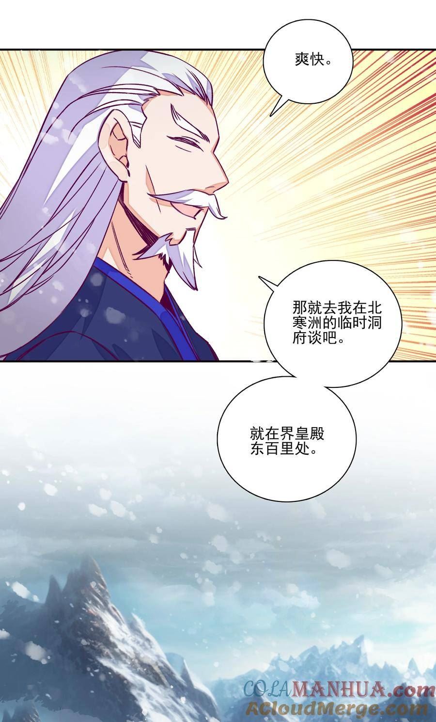 229 第224话 进击的大师兄4