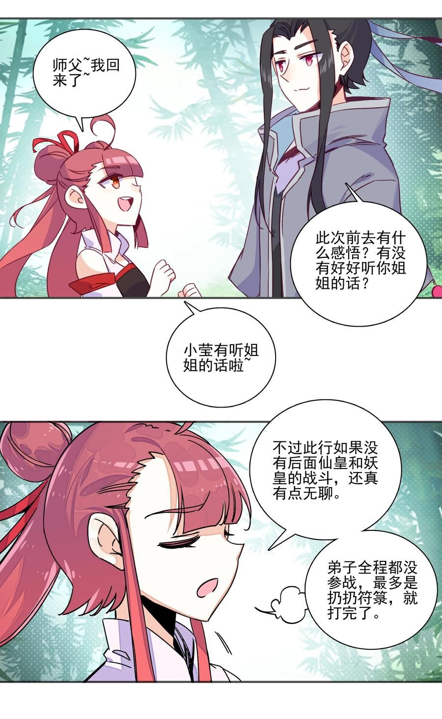214 第209话 大战之后1