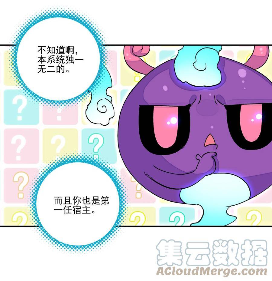 226 第221话 夜明猪4