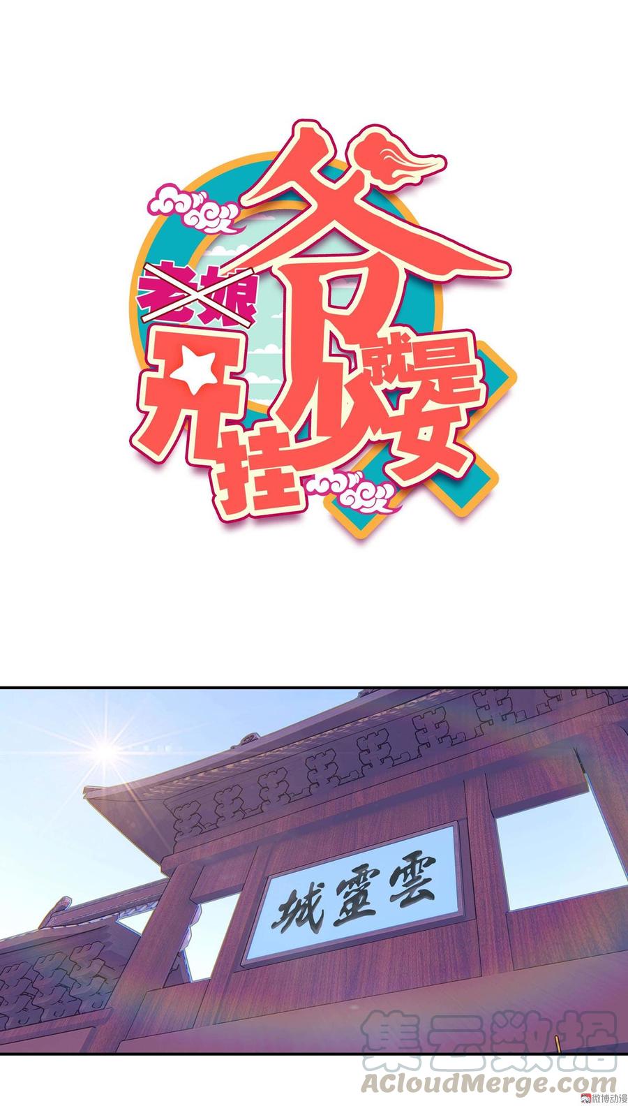 第16话0