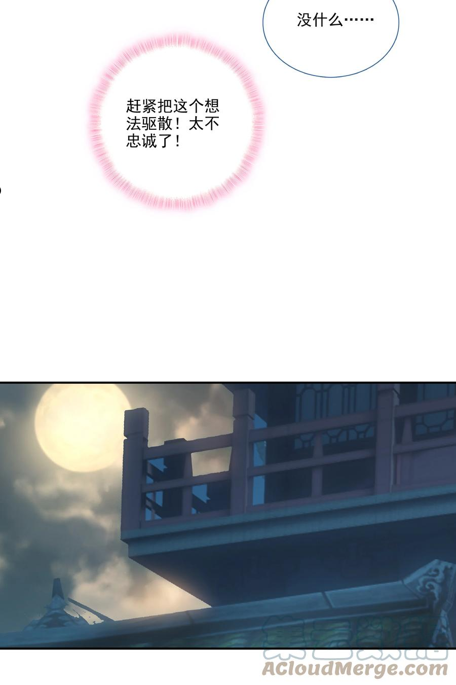 182 第179话 强扭的瓜甜不甜？2