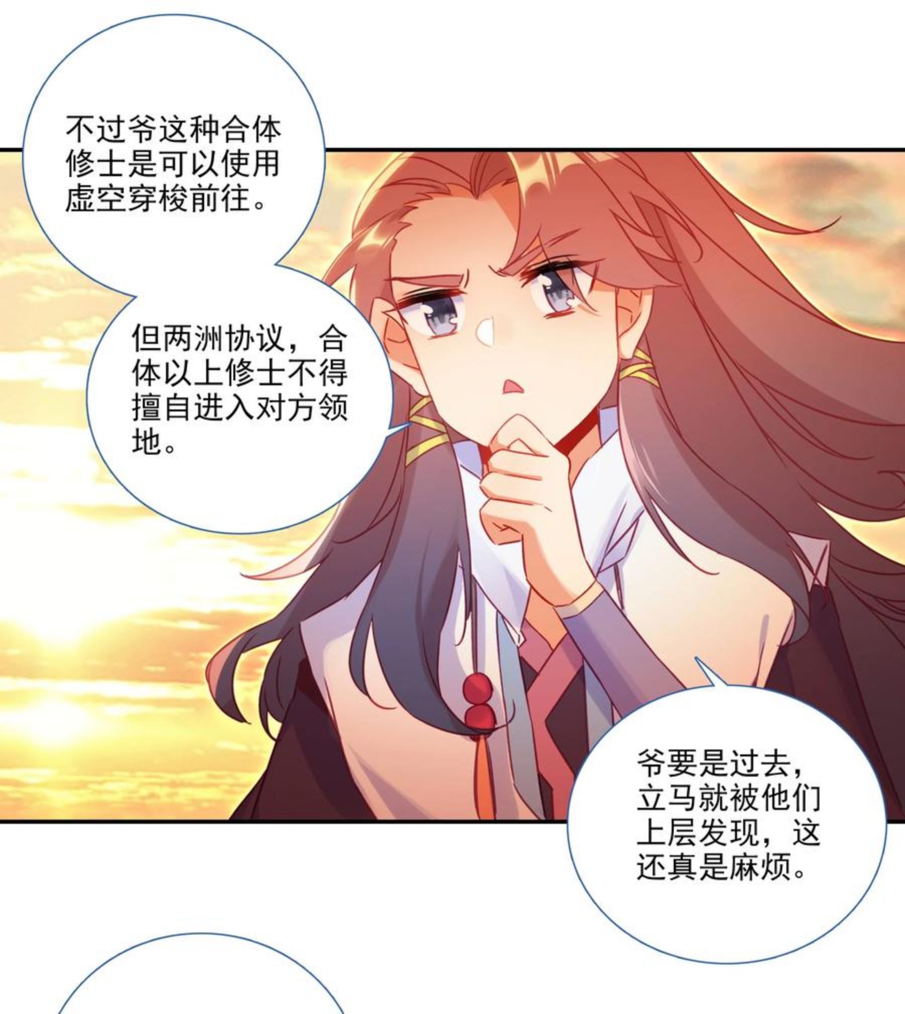 177 第174话 奇怪的贴贴3