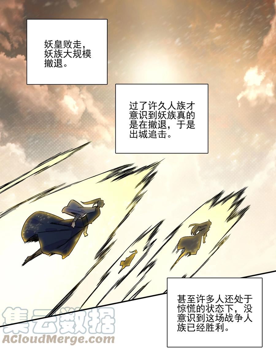 214 第209话 大战之后2
