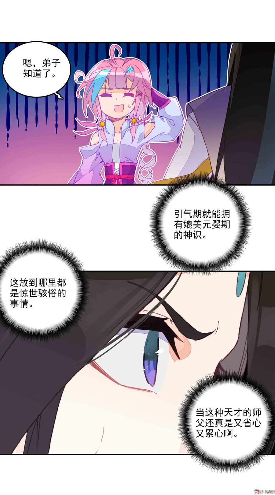 第45话4