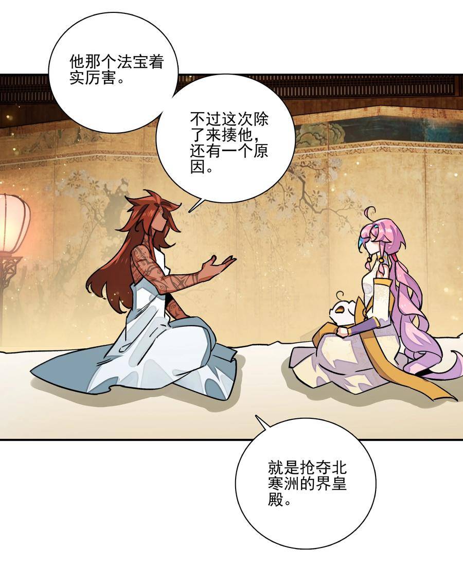 225 第220话 你必是我师父转世！3