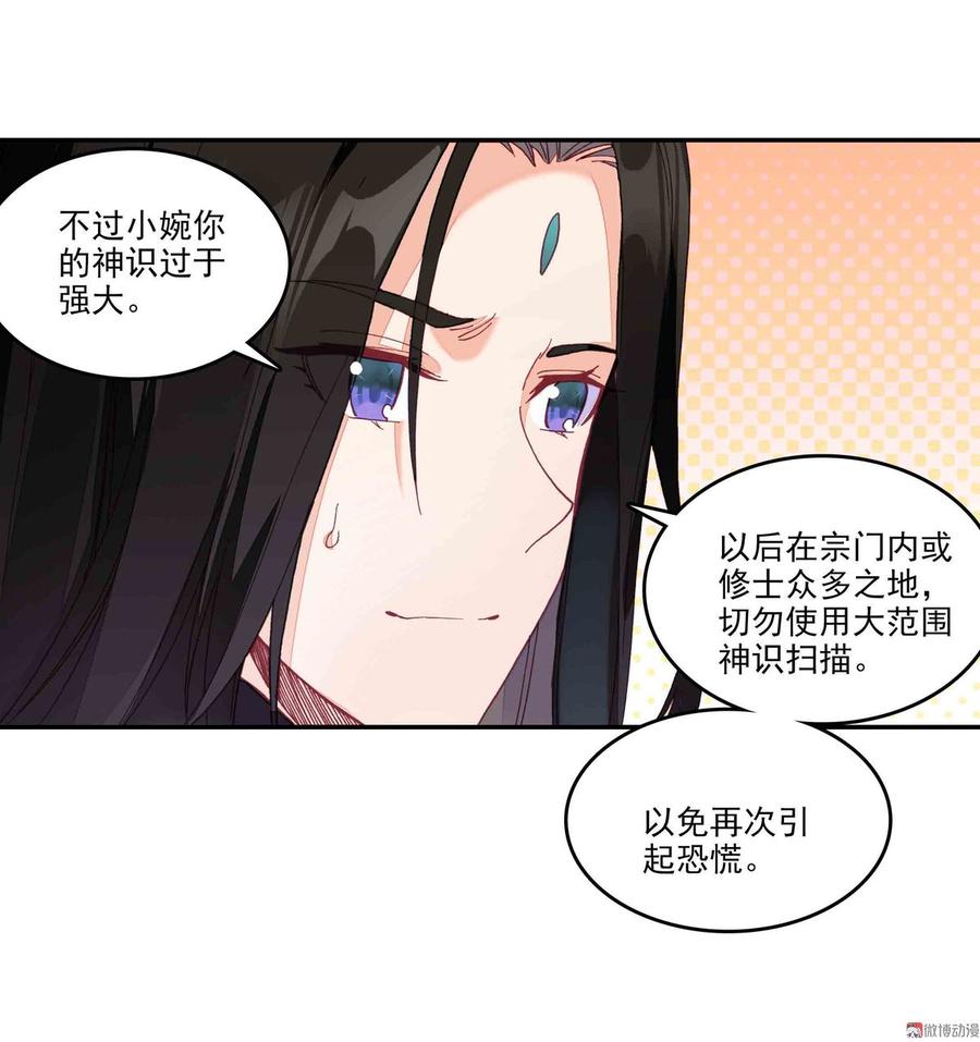 第45话3