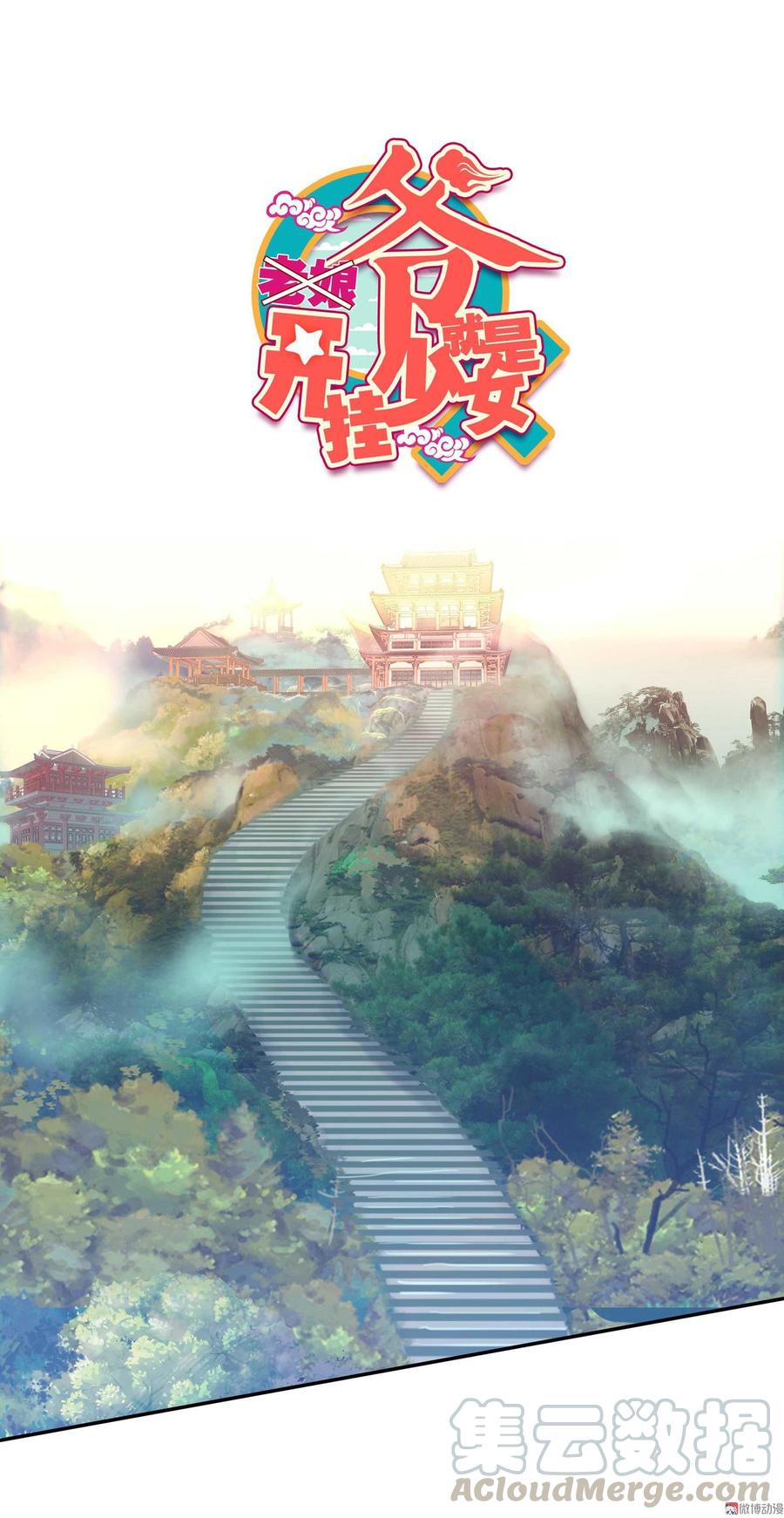 第25话0