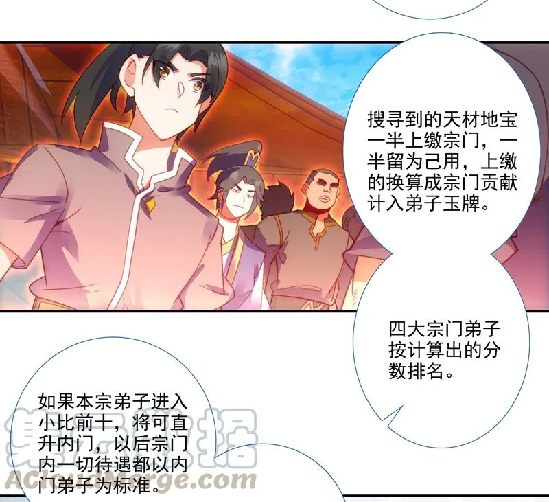 第124话4