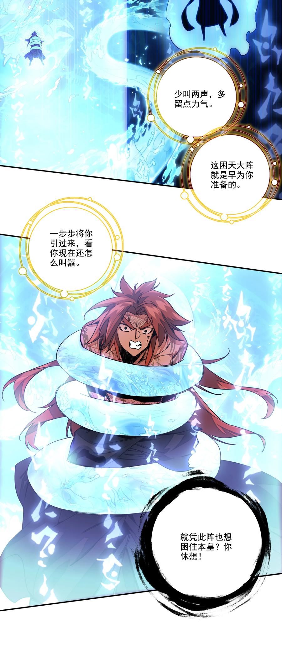 211 第206话 修炼十八年的成果！3