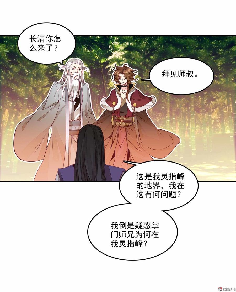 第58话2