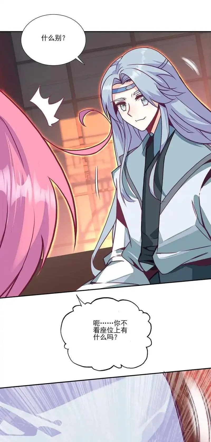 渡劫 渡劫3