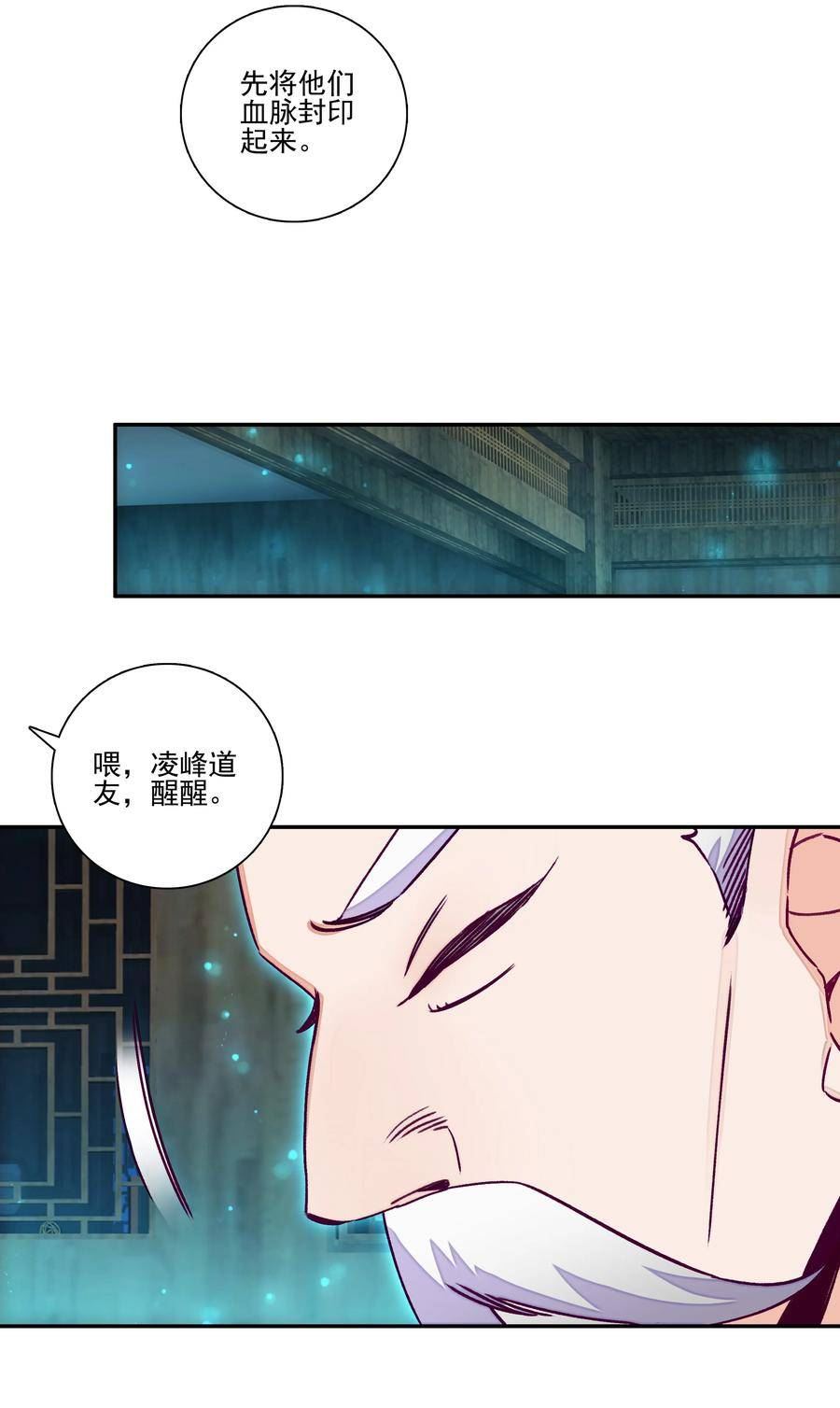 230 第225话 孤独的勇者1