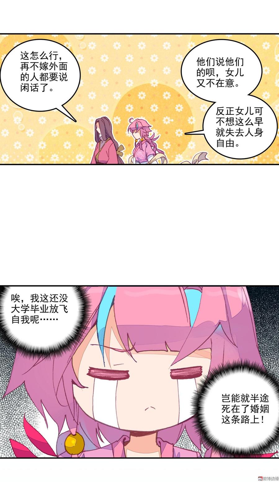 第9话2