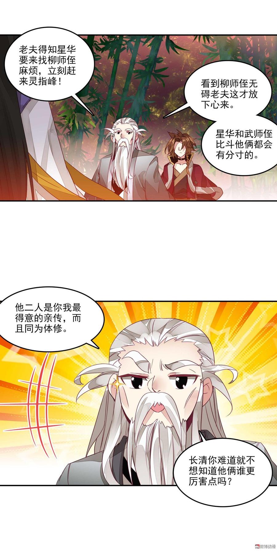 第58话4