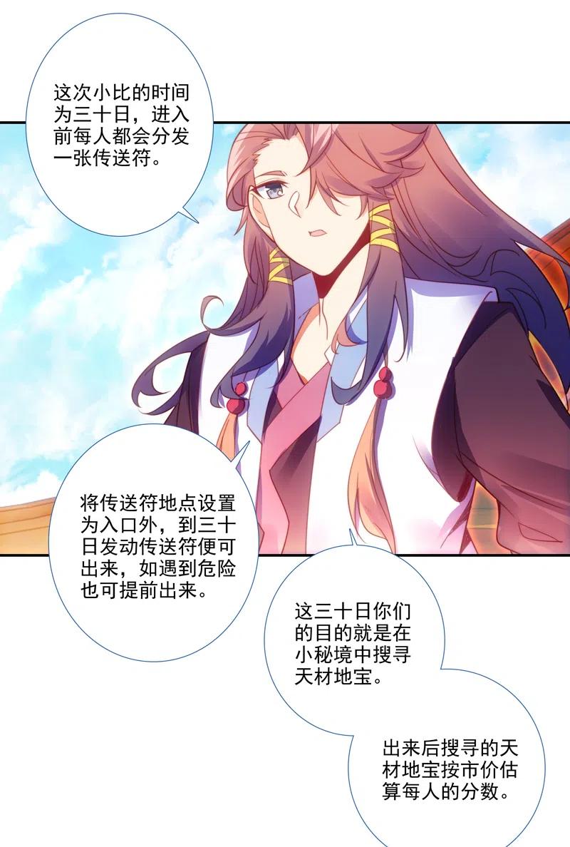第124话3
