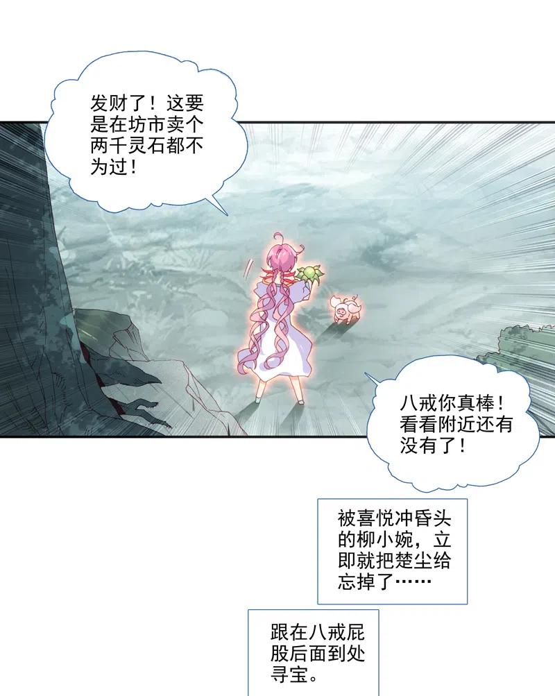 第130话4