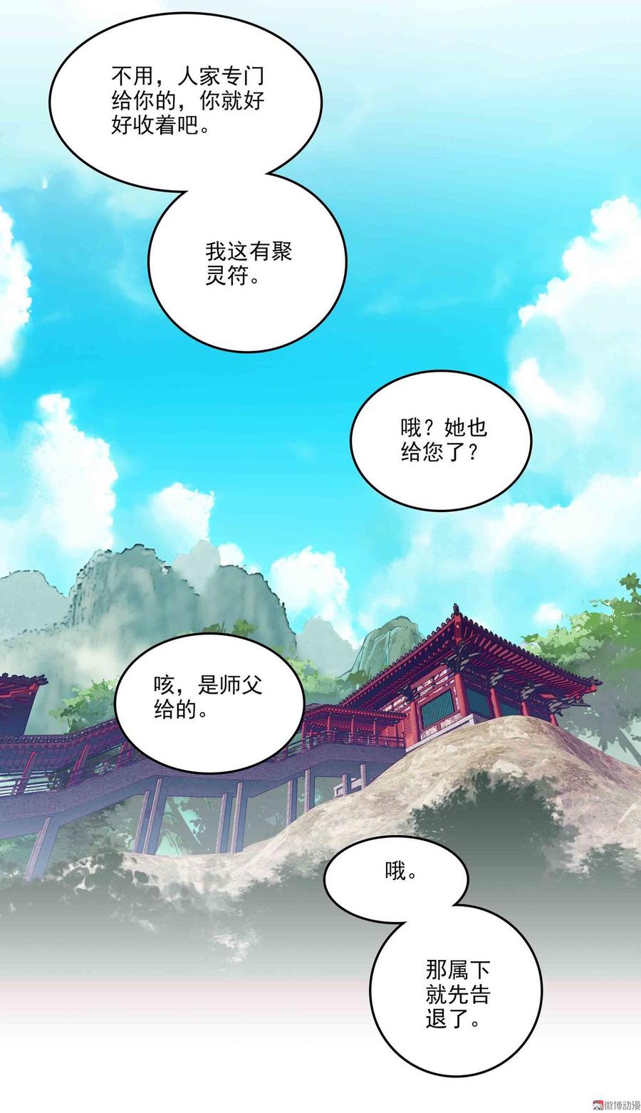 第39话1