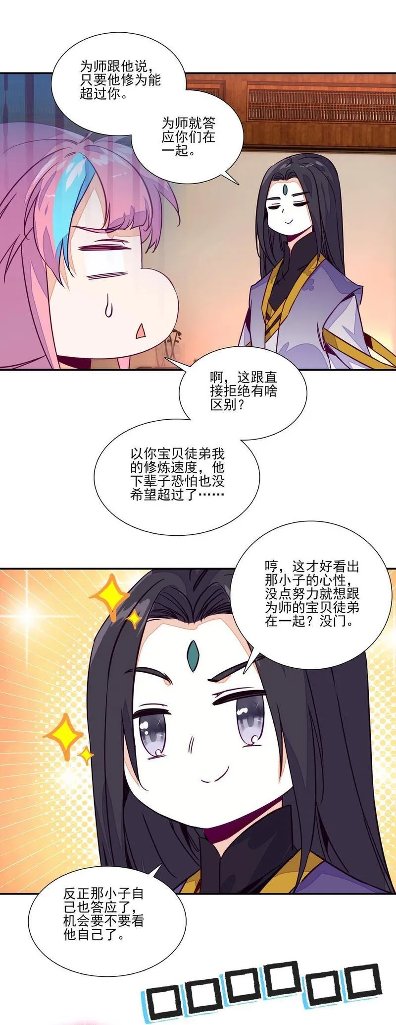 243 第238话考核1