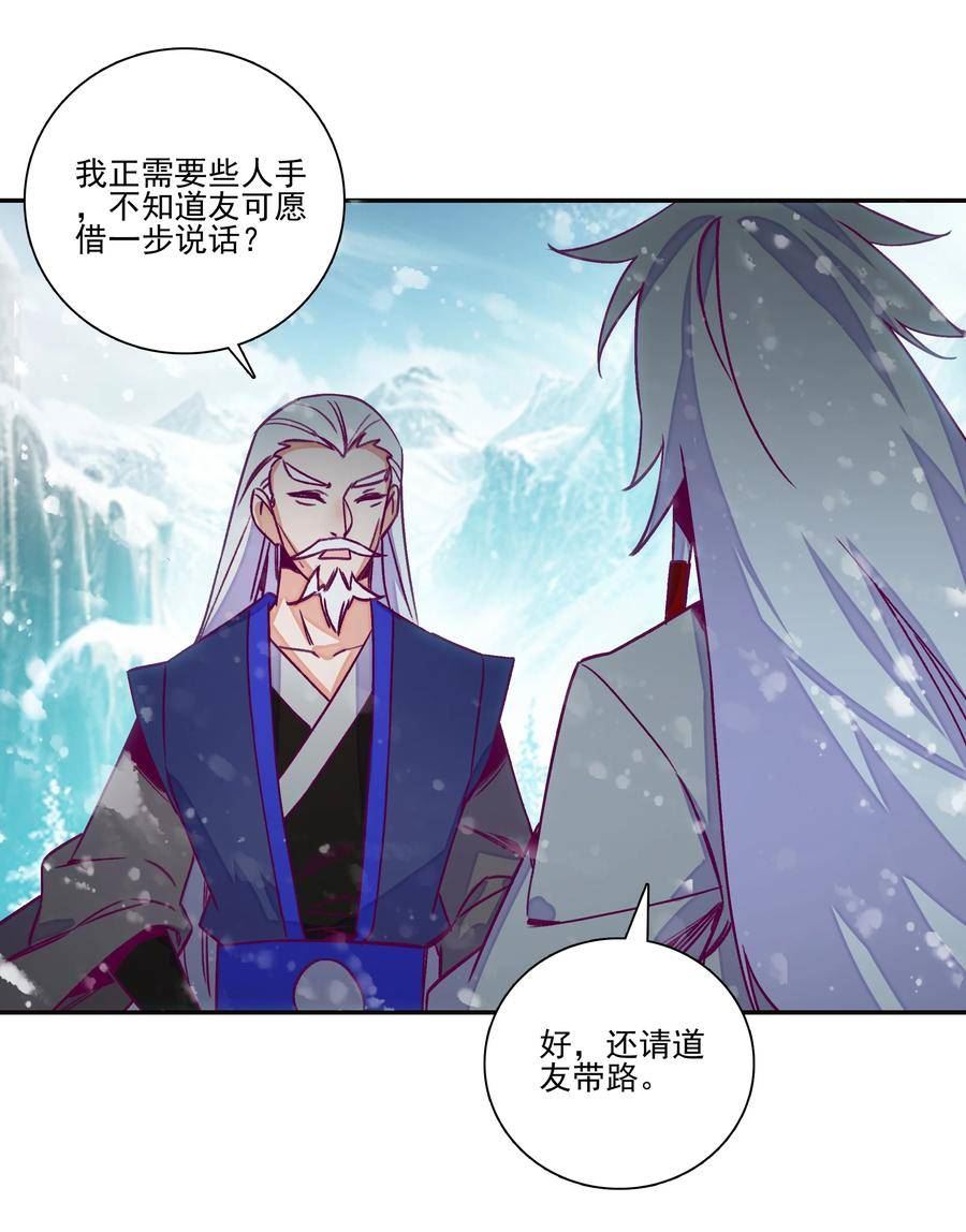 229 第224话 进击的大师兄3