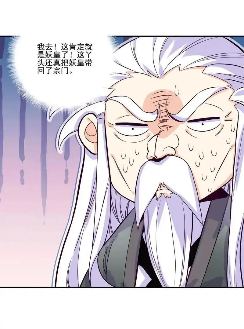 263 妖皇弟子3