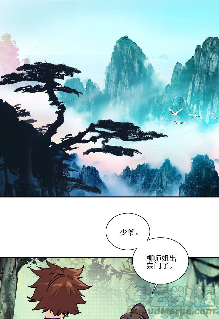 219 第214话 妖族穿云箭2