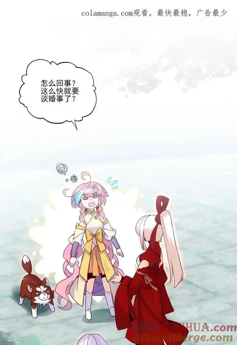 263 妖皇弟子0