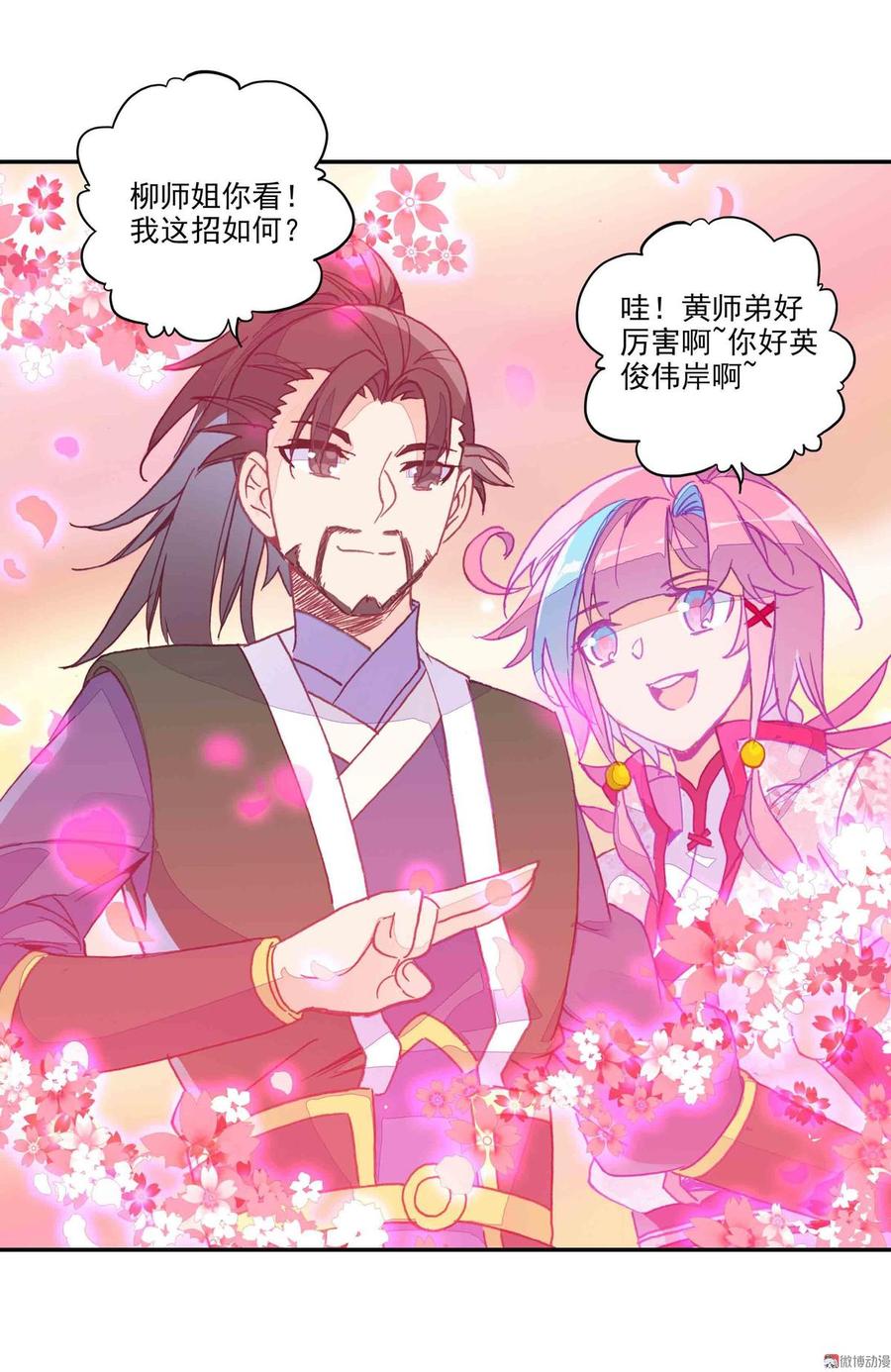 第39话3
