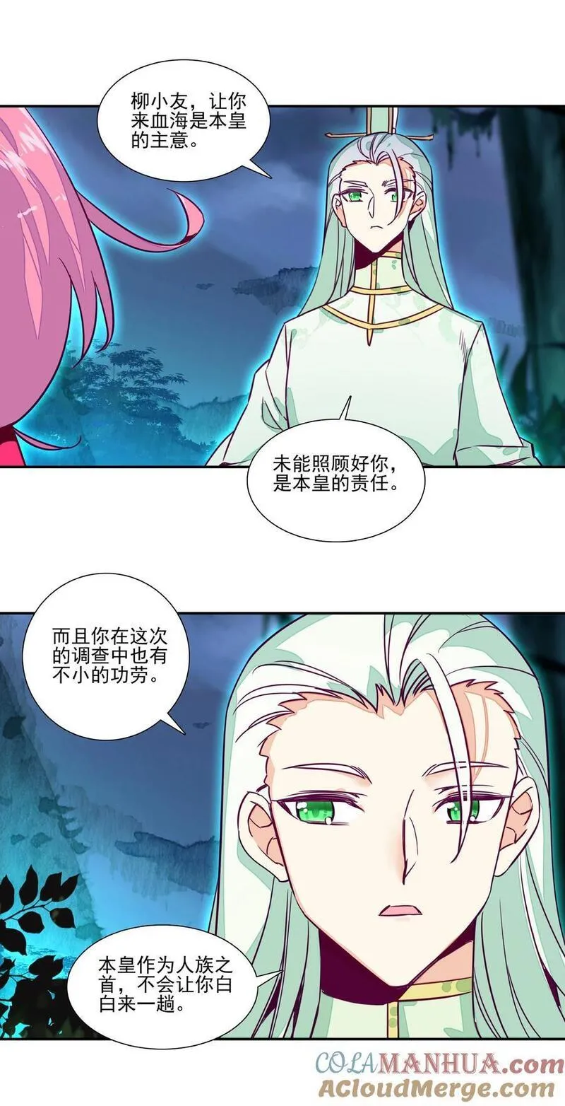 243 第238话考核4