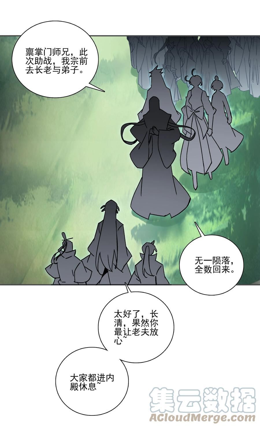 214 第209话 大战之后0