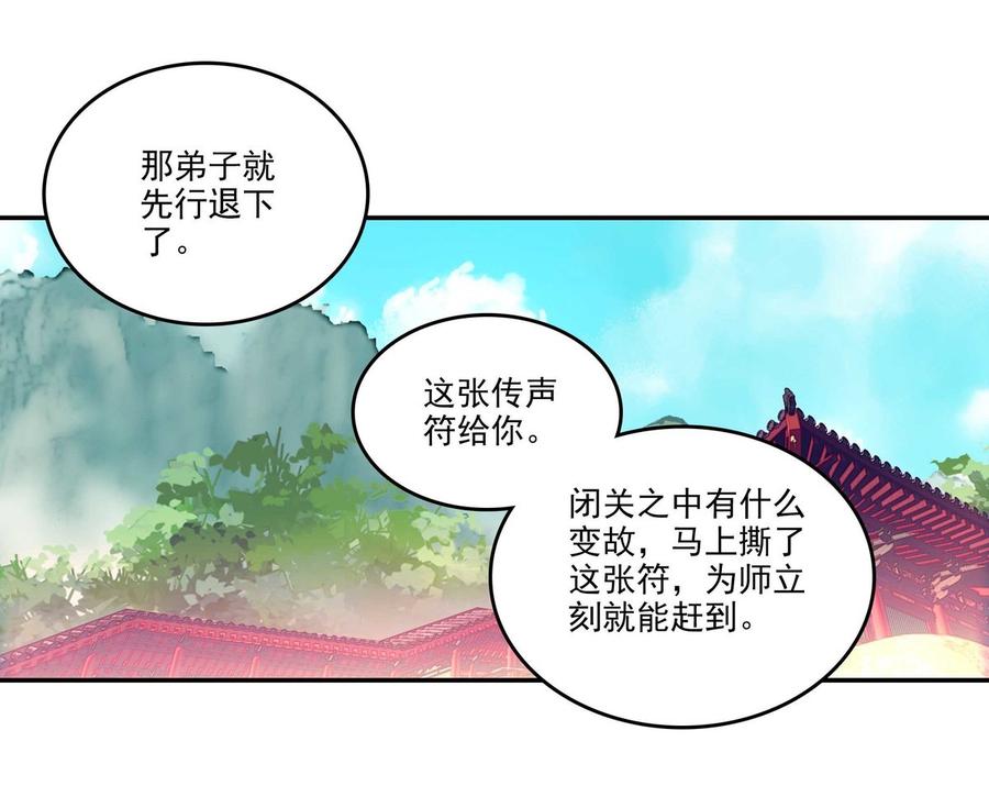 第66话3