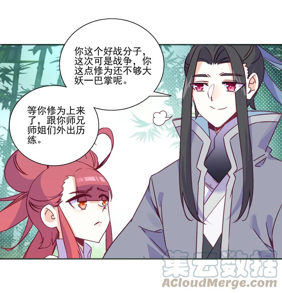214 第209话 大战之后2