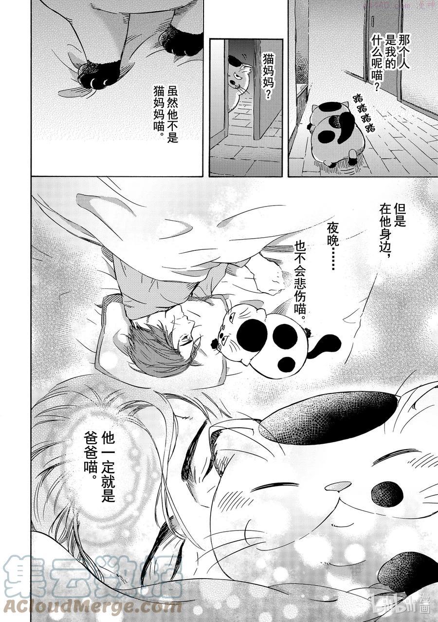8 大叔晚安3