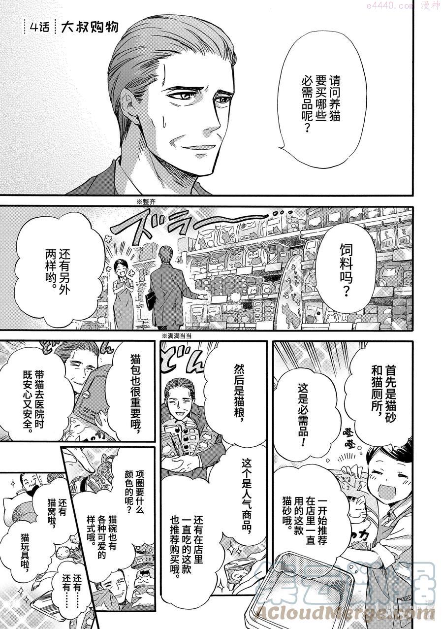 4 大叔购物0