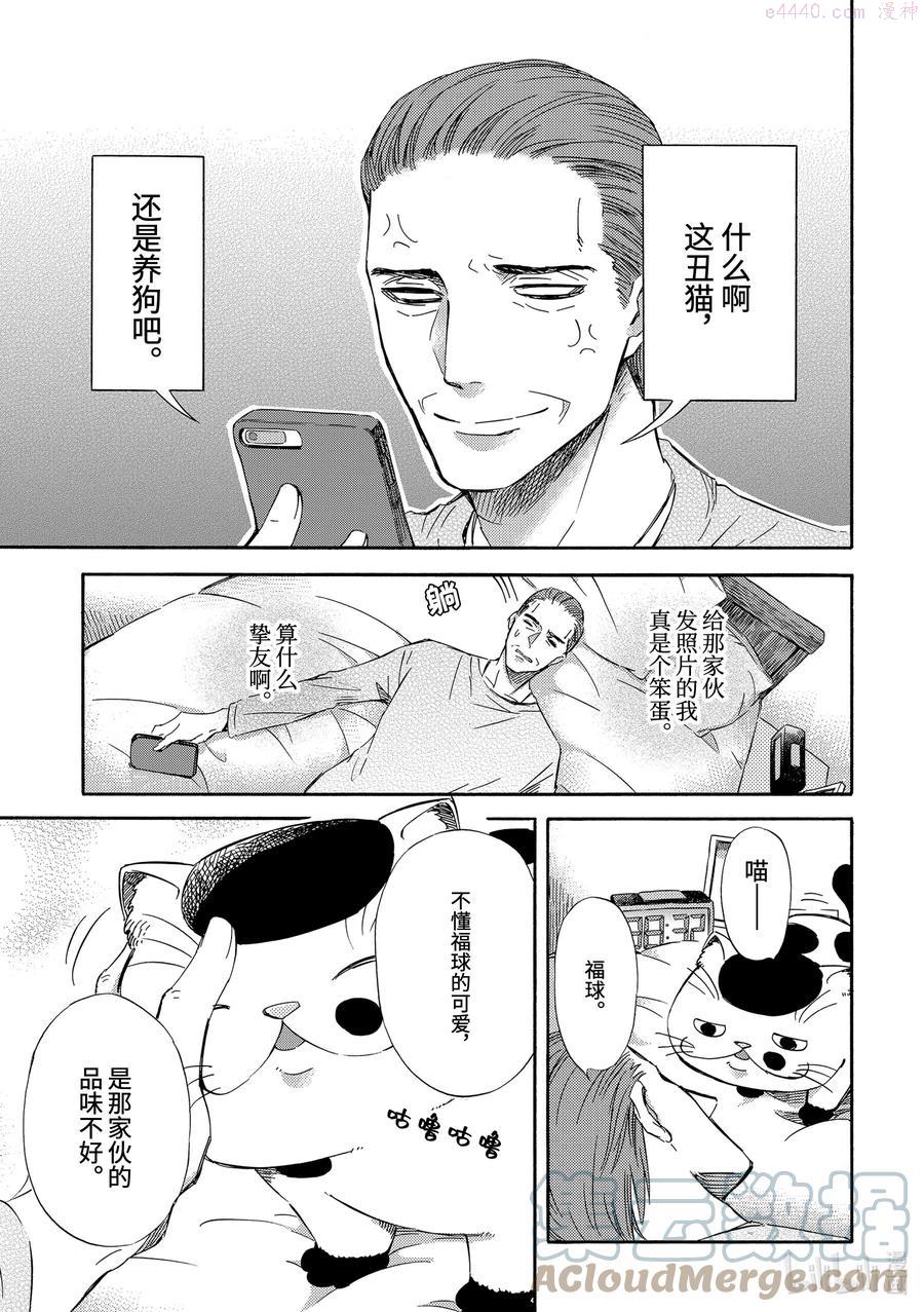 14 自家孩子最棒2