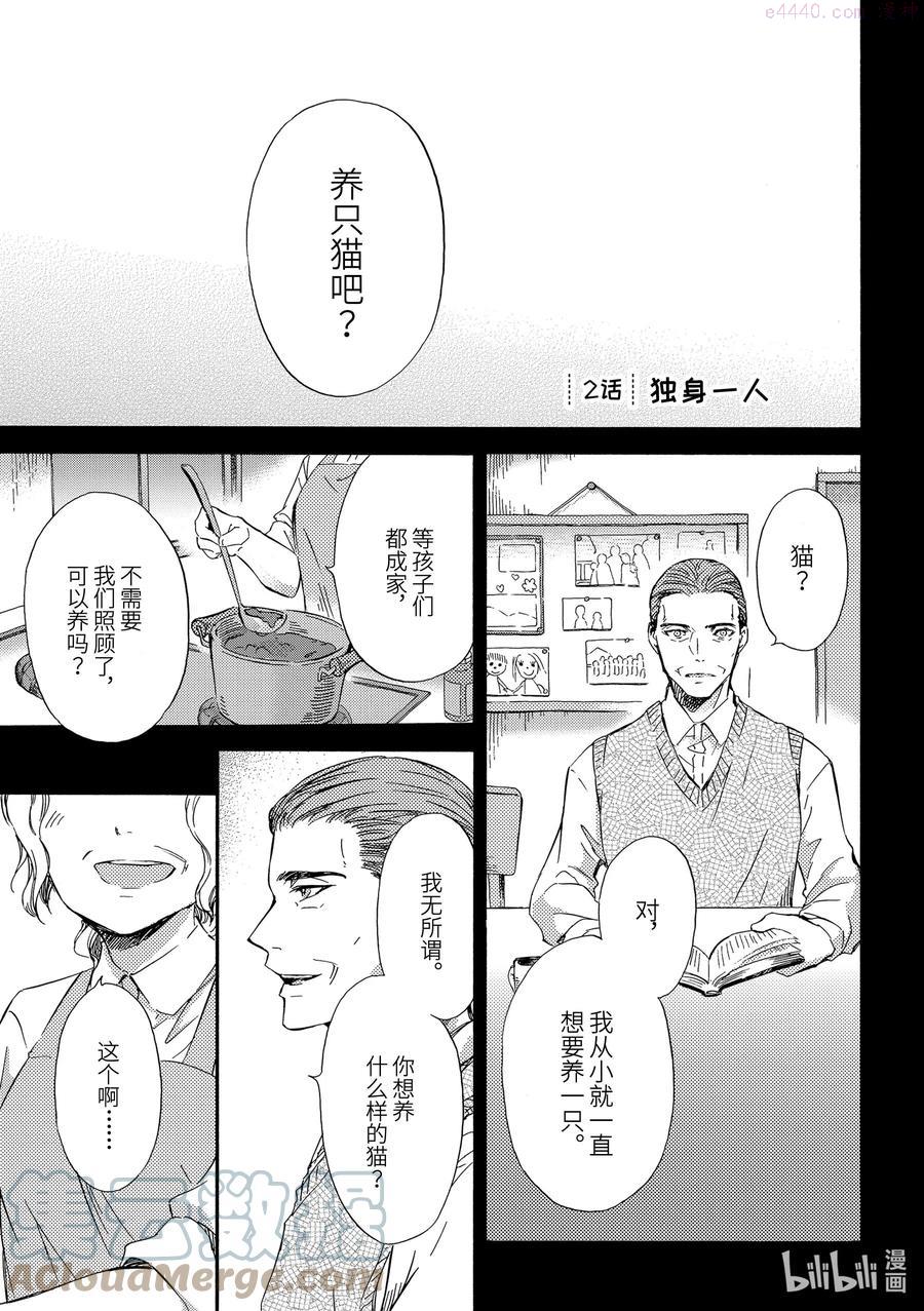 2 独身一人0