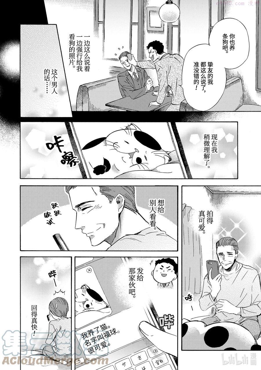 14 自家孩子最棒1