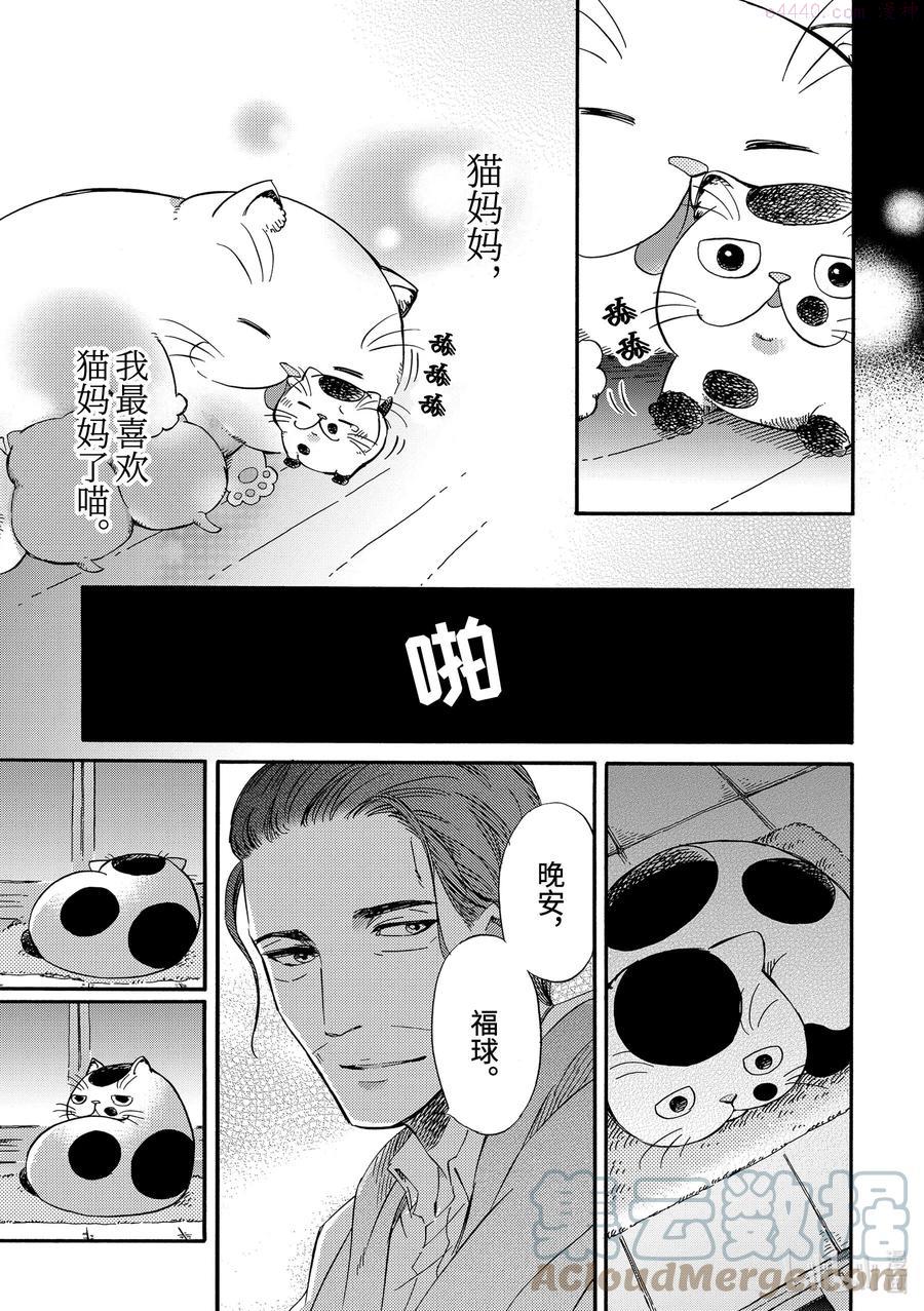 8 大叔晚安2