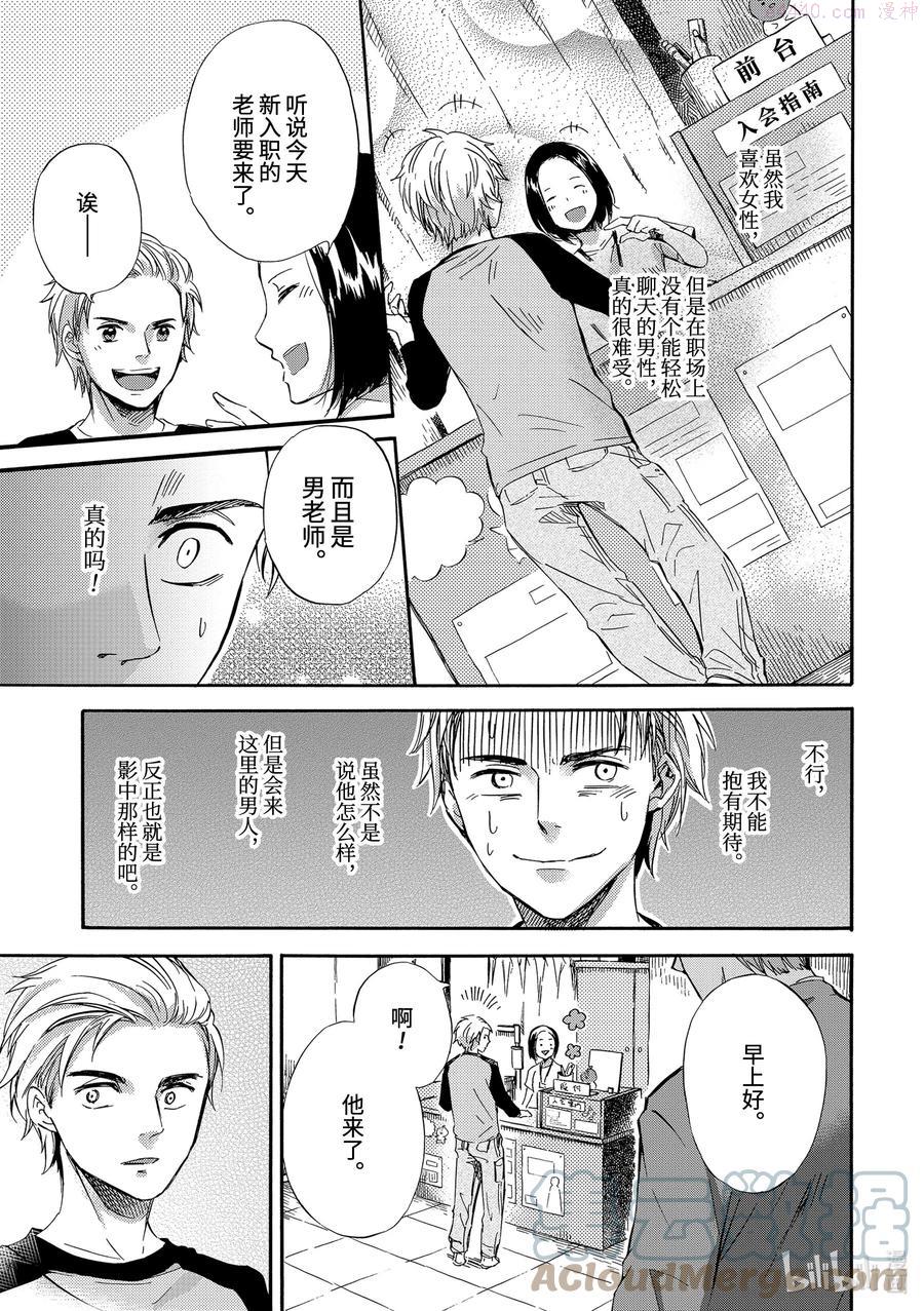 15.5 与你约定2