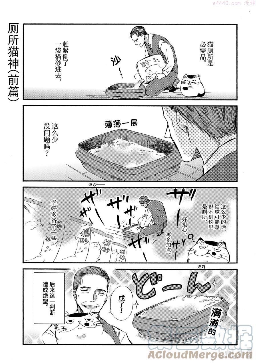 8 大叔晚安4