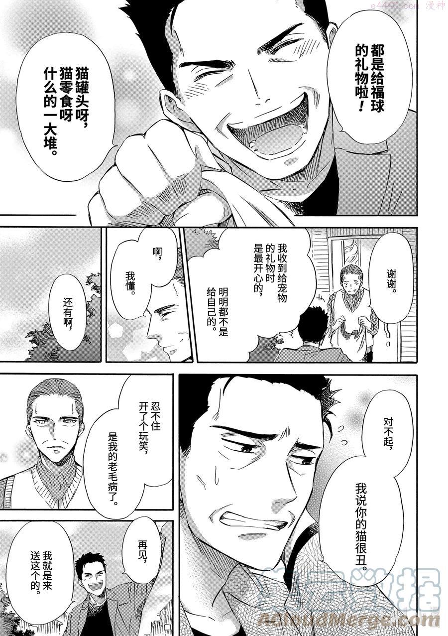 15.4 你的可爱猫咪4