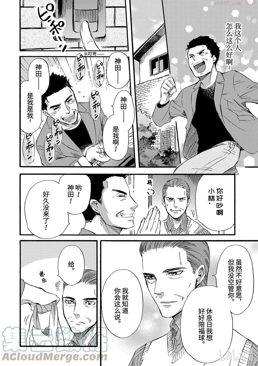15.4 你的可爱猫咪3