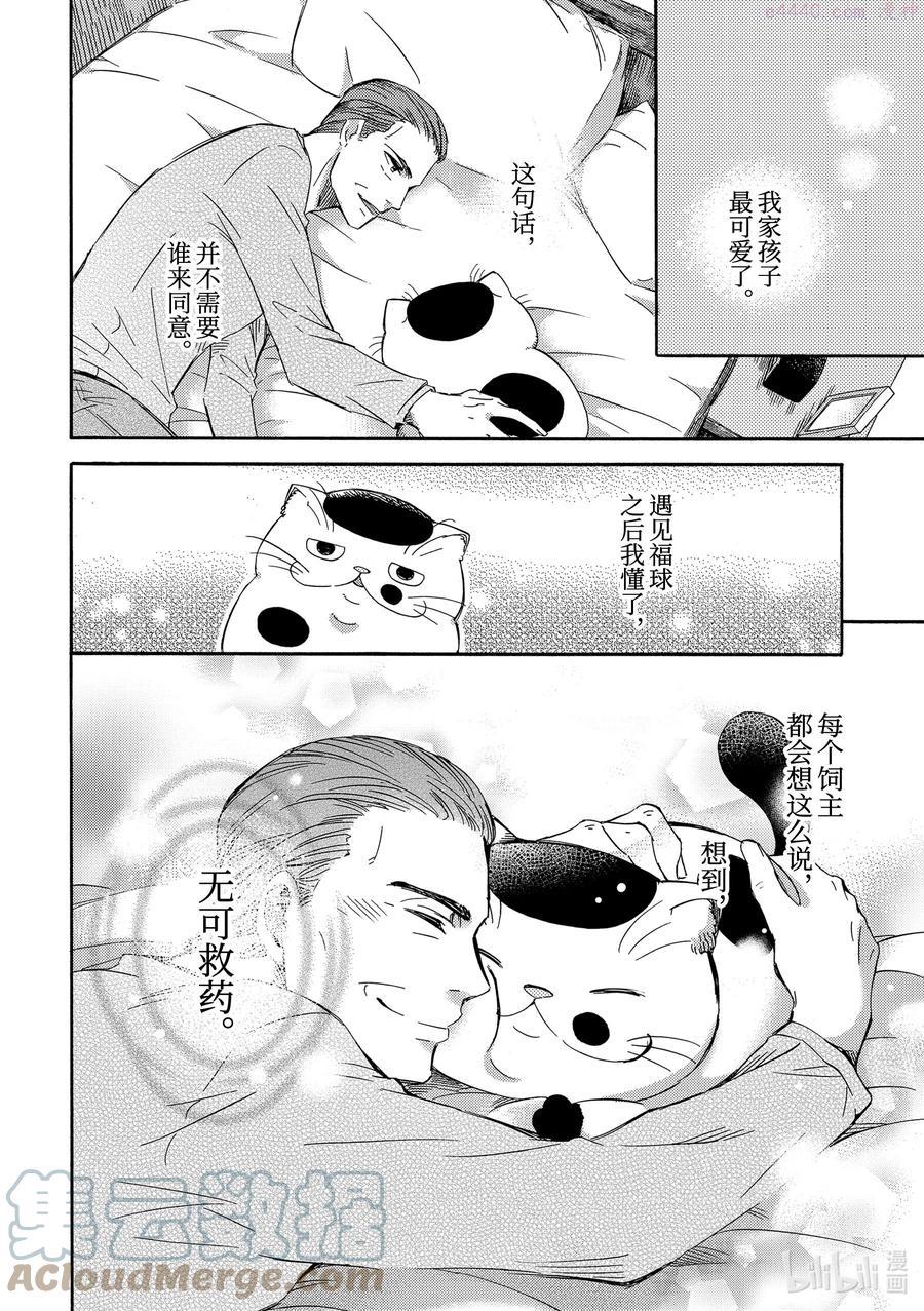 14 自家孩子最棒3