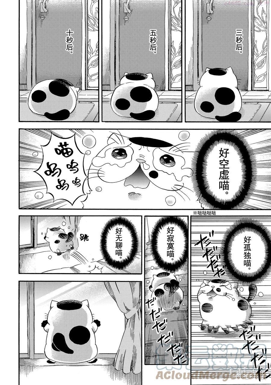 11 福球看家1