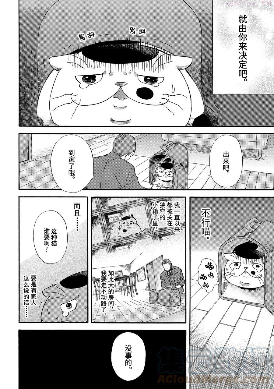 2 独身一人1