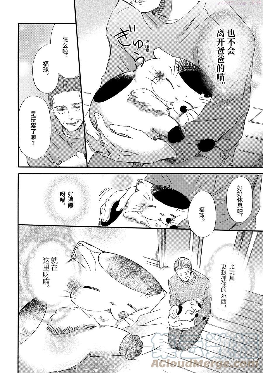 17 福球和狗尾草3